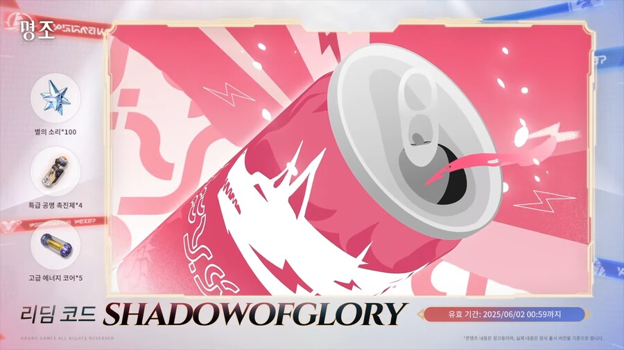 [명조] 2.4 버전 프리뷰 특별 방송_1.png