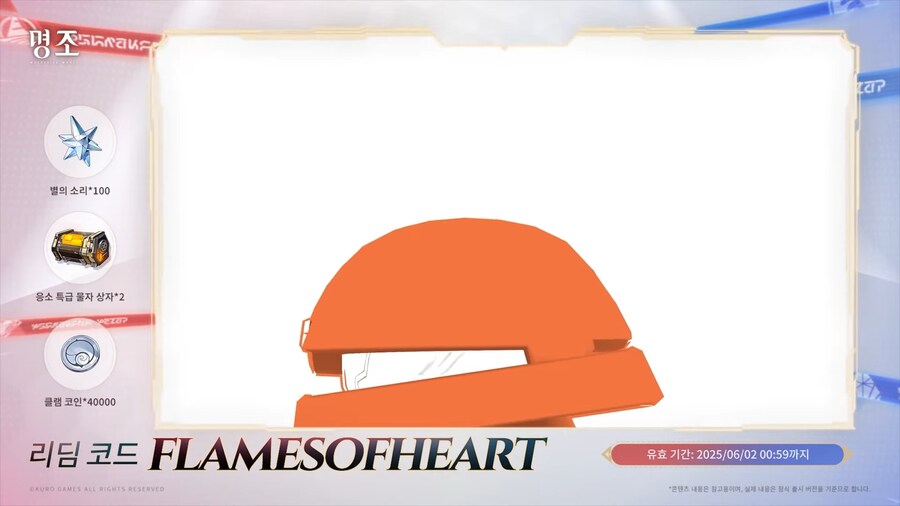 [명조] 2.4 버전 프리뷰 특별 방송_2.png
