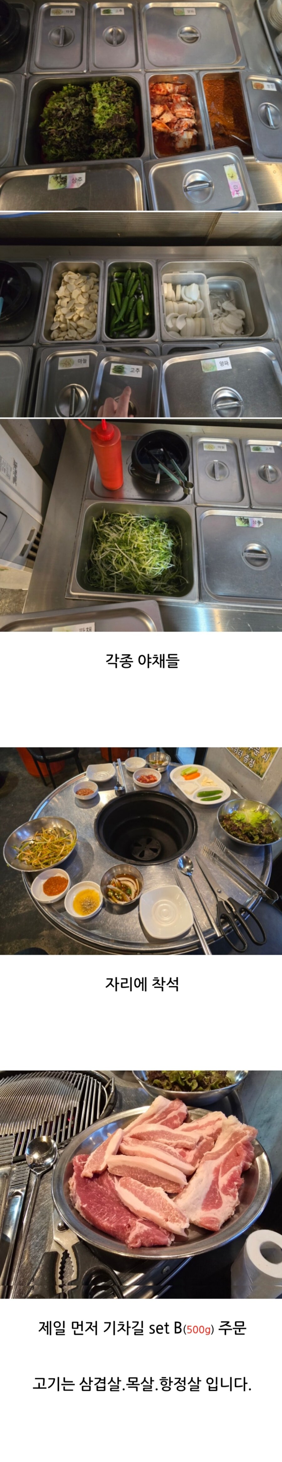 전에 고기 먹은거 지금 올린 소식가 입니다._5.jpg