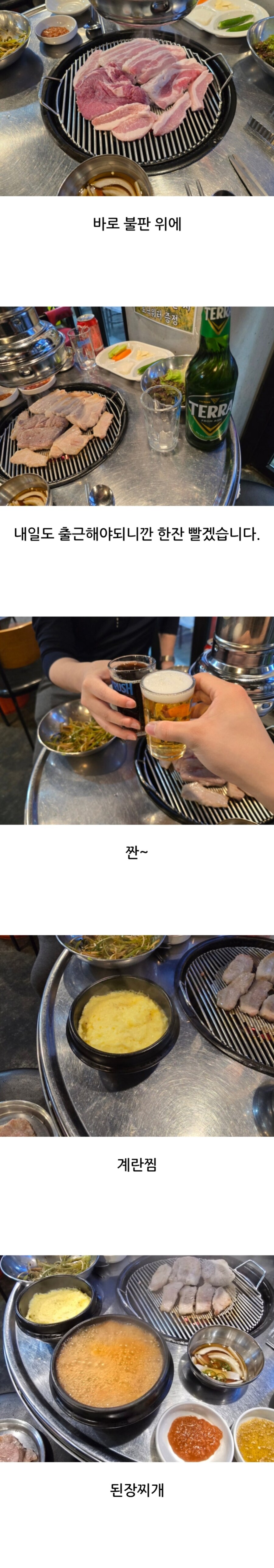전에 고기 먹은거 지금 올린 소식가 입니다._6.jpg