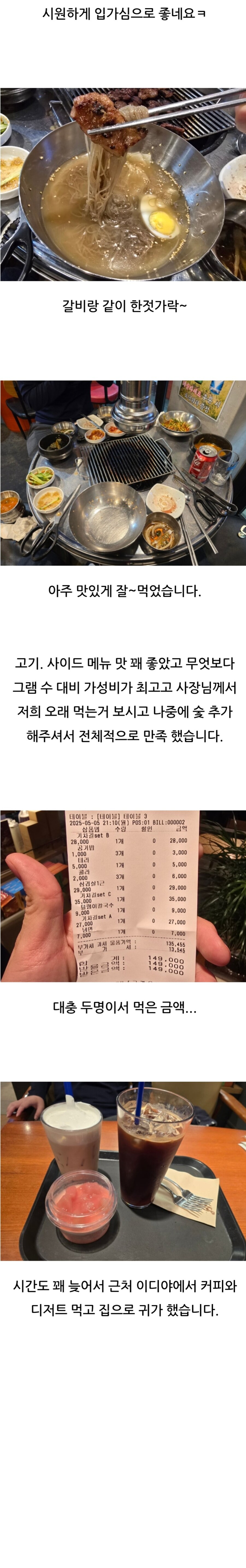 전에 고기 먹은거 지금 올린 소식가 입니다._13.jpg