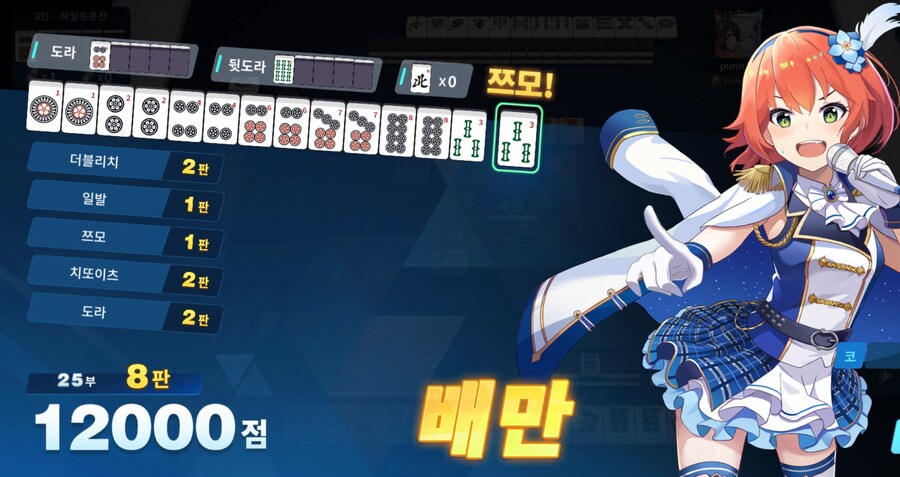 마작) 역은 아닌데_1.jpg