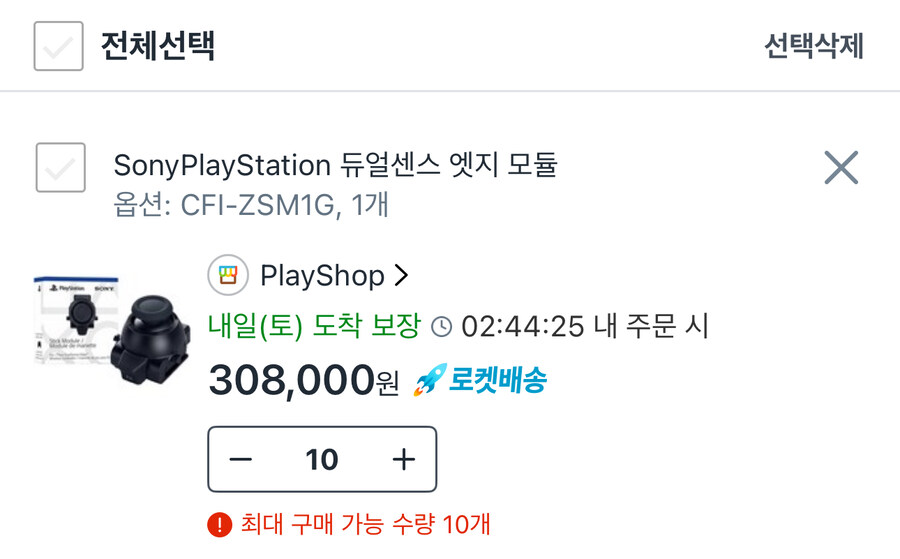 [품절]쿠팡에 엣지 스틱 모듈 판매하고 있네요._2.jpg