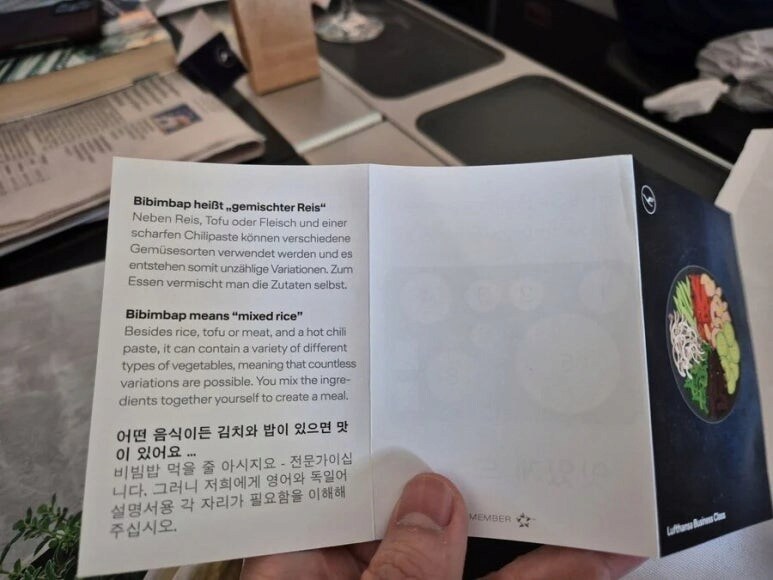 독일 항공사의 기내식 비빔밥 설명서_1.png