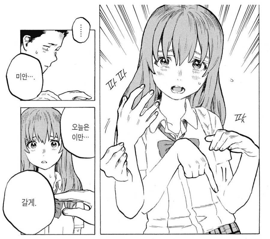 목소리의형태)초식_3.png