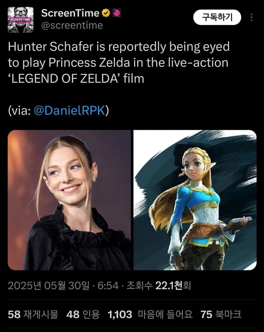 루머) 젤다의 전설 실사화, 젤다 공주 배역 맡은 배우_1.jpg