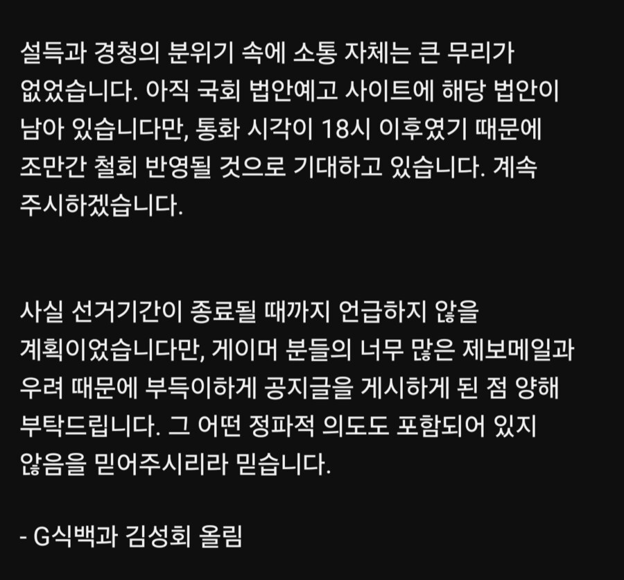 G식백과) 성회형이 해냈다!!(feat.불법게임물 이용자 처벌)_1.png