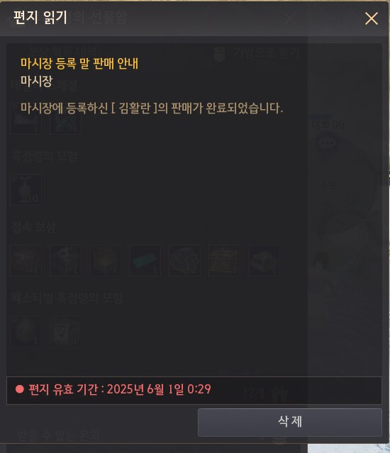 검은사막) 가끔 자가용으로 쓸 말 팔아버리는 불상사가 있더라_1.png