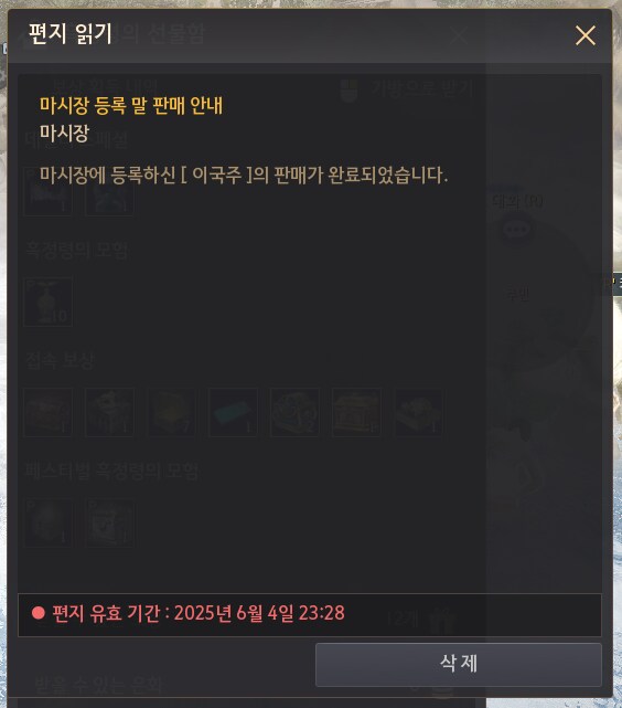 검은사막) 가끔 자가용으로 쓸 말 팔아버리는 불상사가 있더라_2.png