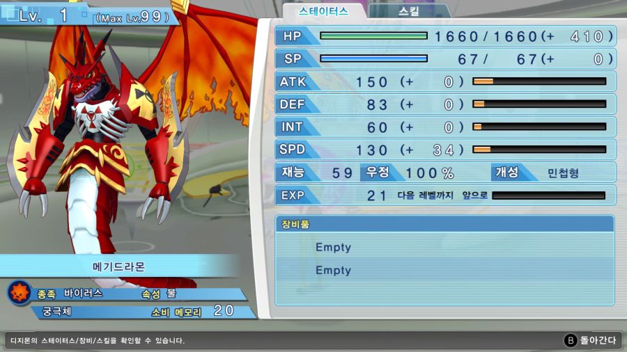 [디지몬사슬]해도해도 끝이없는 게임_3.jpg