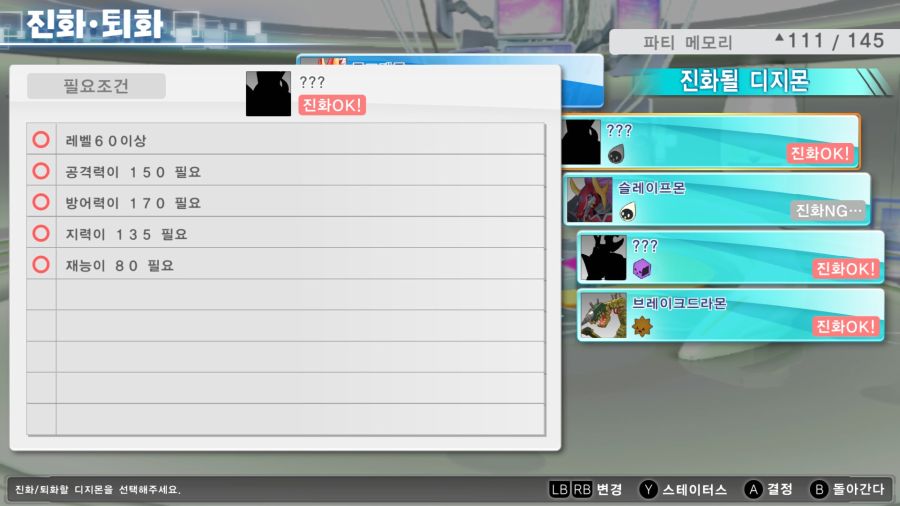 [디지몬사슬]해도해도 끝이없는 게임_6.jpg