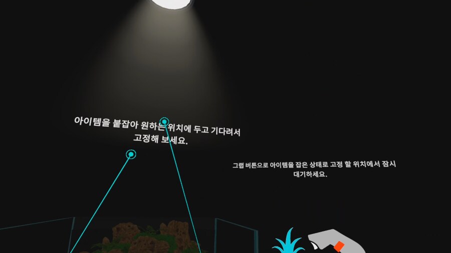 [신작리뷰] Vivarium VR, 비바리움VR 메타퀘스트3S 리뷰_6.png