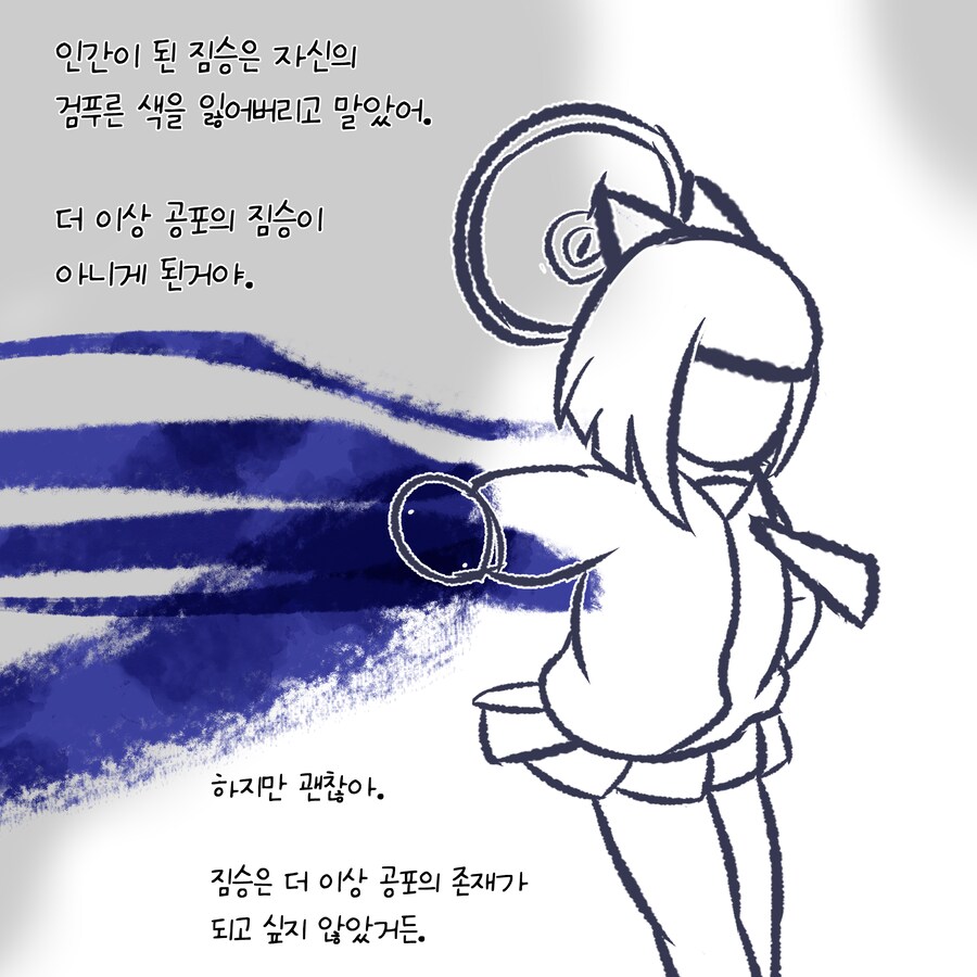 블루아카)카즈사의 모험 - 나의 색을 찾아서 편_3.png