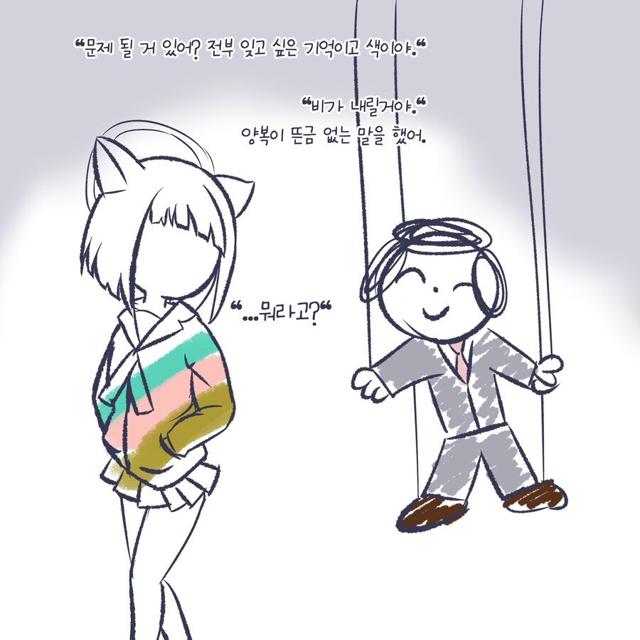 블루아카)카즈사의 모험 - 나의 색을 찾아서 편_9.png
