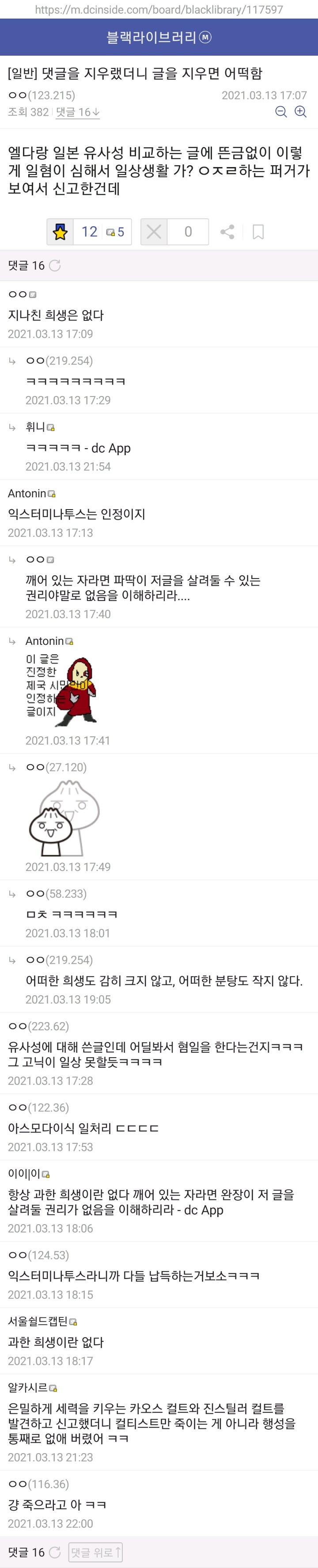 워해머 갤러리 식 분탕 처리법.jpg_1.jpg