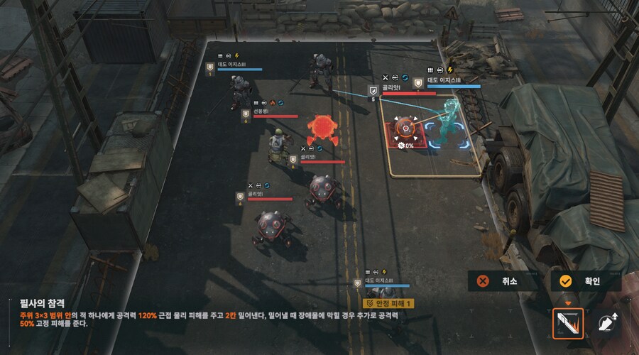 패러독스 훈련 4지역 공략 팁_3.png