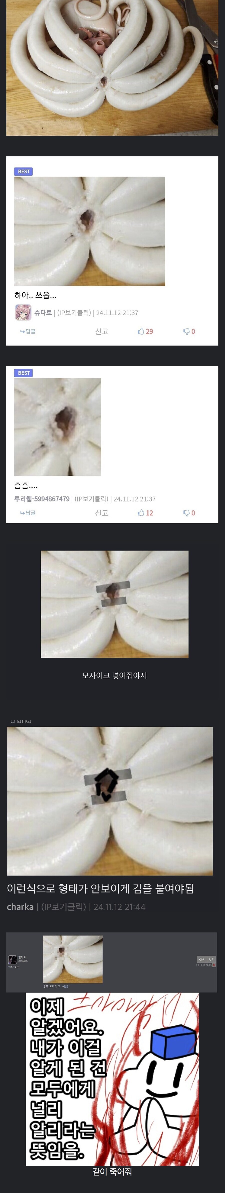 무효표 관련해서 북유게 입장문_1.jpg
