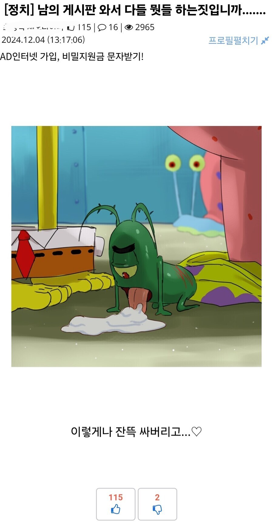 사정게] 유게 여러분 도대체 뮛들 하는짓입니까..._1.jpg