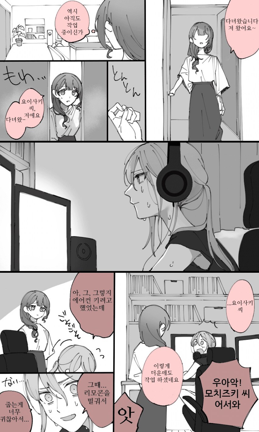 백합)ㅈㅌㅍㅇ를 달리는 자가 있으면_2.png