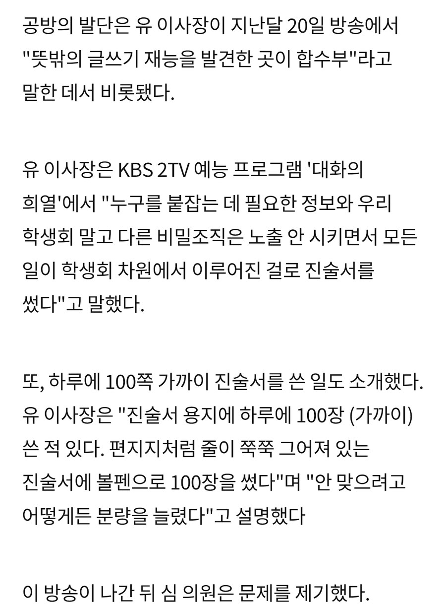 유시민)"뜻밖의 글쓰기 재능을 발견한 곳이 합수부"_1.jpg