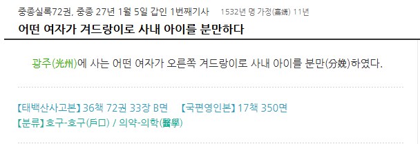 출산하는.ManHwa_2.png