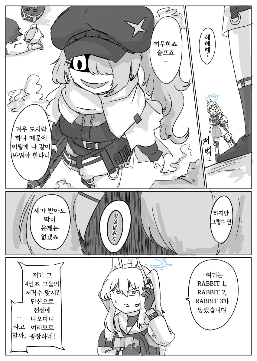 블루아카)키보토스 도시락 전쟁_8.png