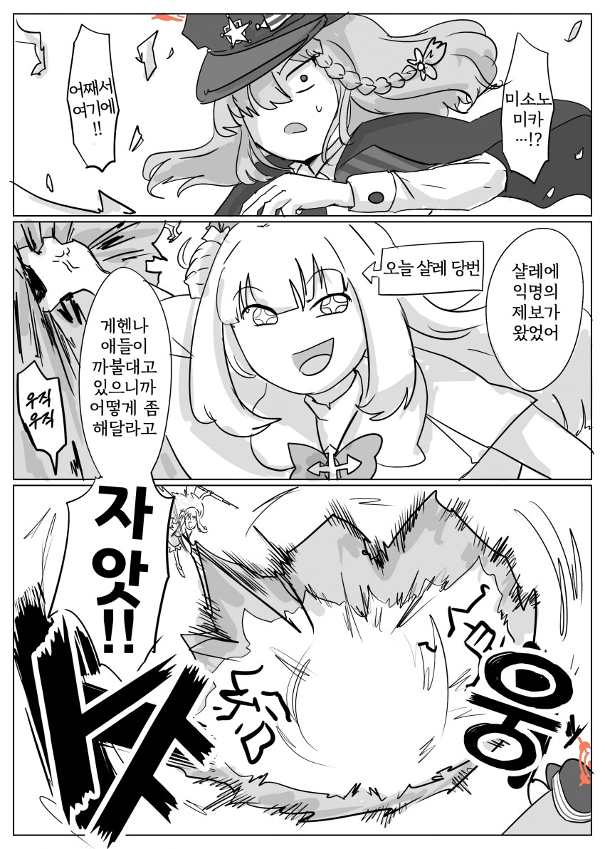 블루아카)키보토스 도시락 전쟁_13.png