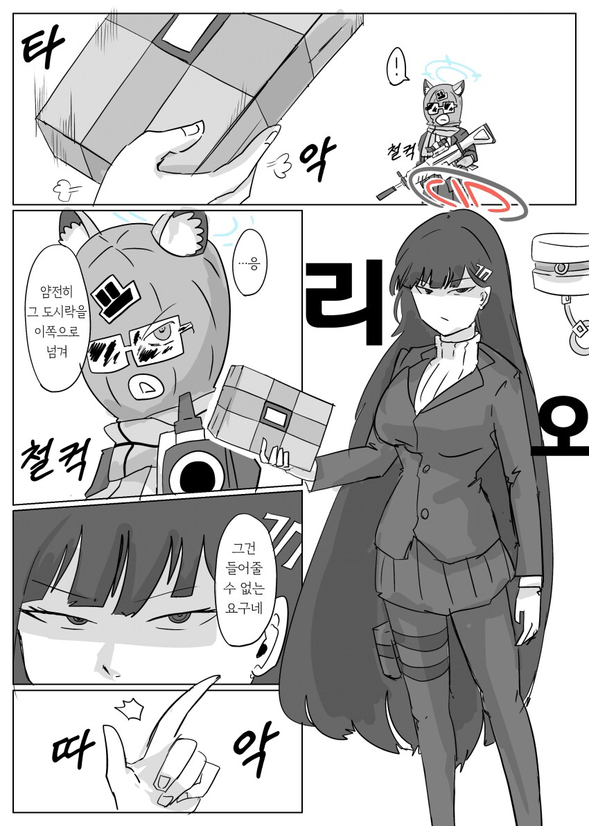 블루아카)키보토스 도시락 전쟁_15.png