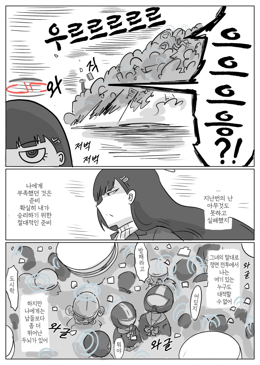 블루아카)키보토스 도시락 전쟁_21.png