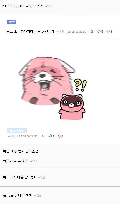 요즘 본 어느 사이트의 기괴함_1.jpg