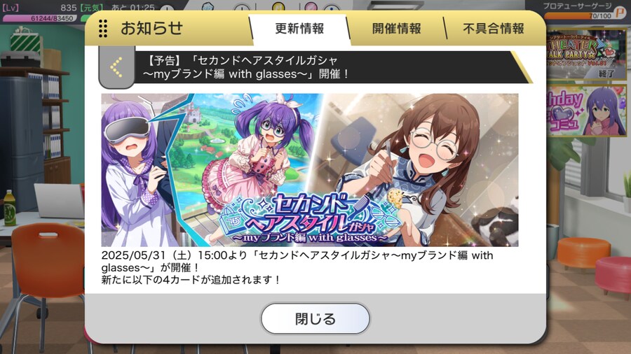 [밀리시타] 2025년 6월 안경 안나/미나코_1.png