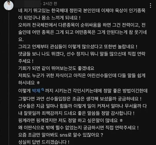 '무성의 경기'에 윤여춘 해설 분노…1위 선수는 "언제부터 관심들이 많으셨다고"_1.jpg
