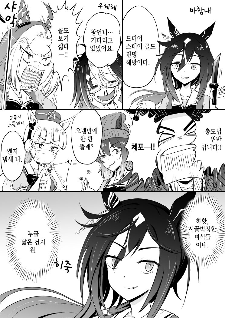 [말딸] 시끌벅적한 후배들_1.jpg