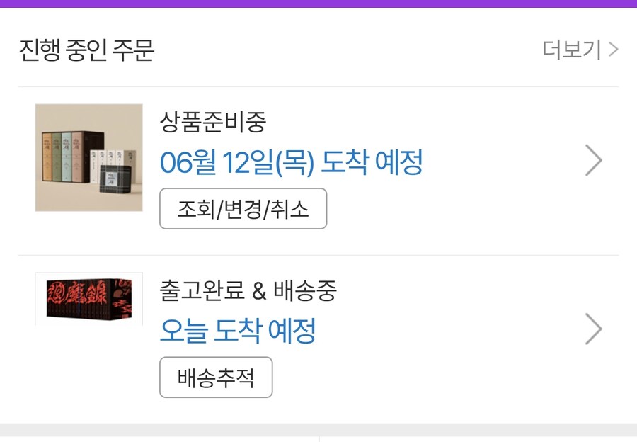 퇴마록 세트가 왔네요_4.jpg