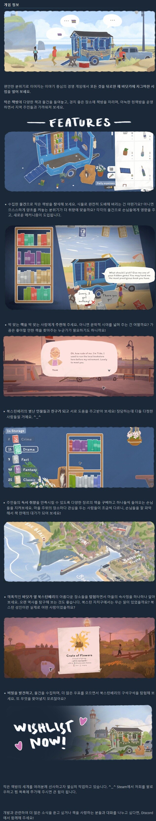 작은 이동 책방 운영 "타이니 북샵" 출시일 트레일러_3.jpg