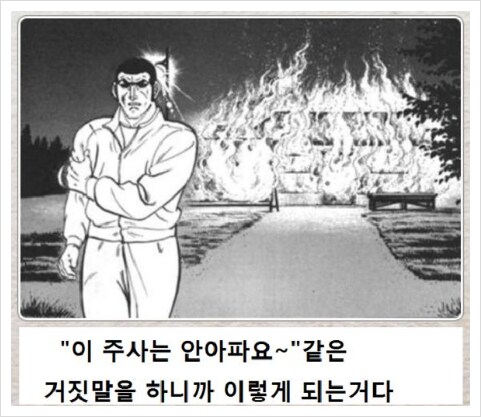 거짓말한 의사의 최후ㄷㄷ_1.png