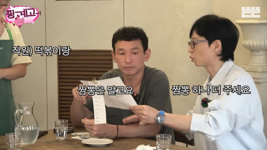 식당 직원 혼란시키는 주문_10.png