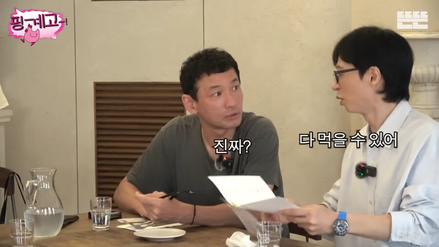 식당 직원 혼란시키는 주문_14.png