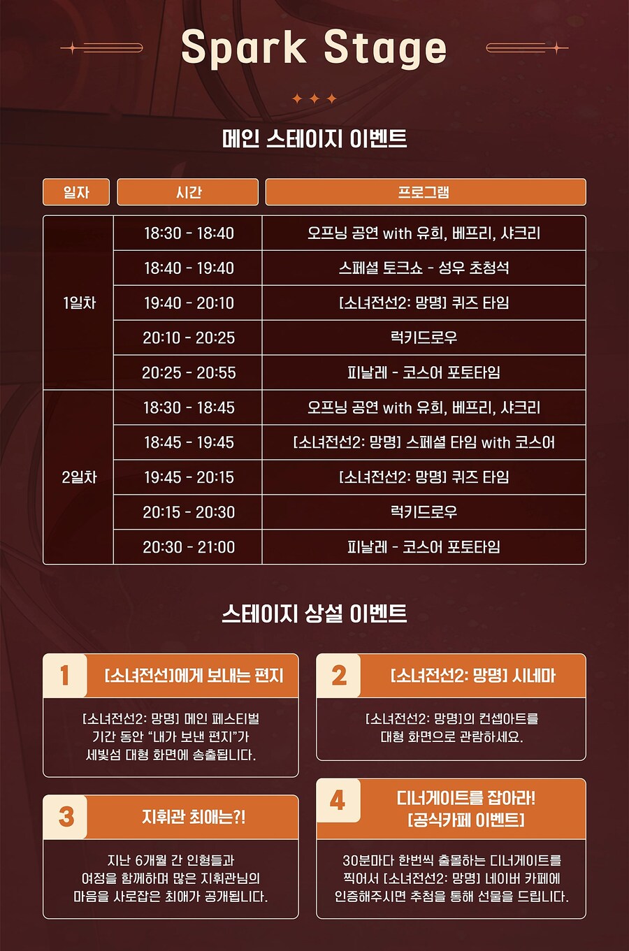 소전2) 6월 14일~6월 15일 오프이벤트 예정_4.jpg