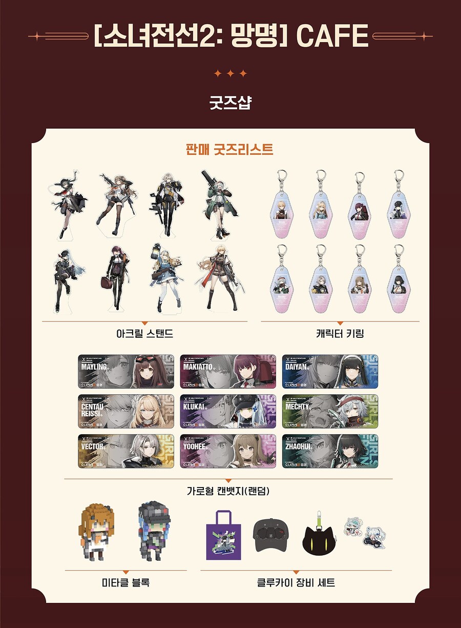 소전2) 6월 14일~6월 15일 오프이벤트 예정_5.jpg