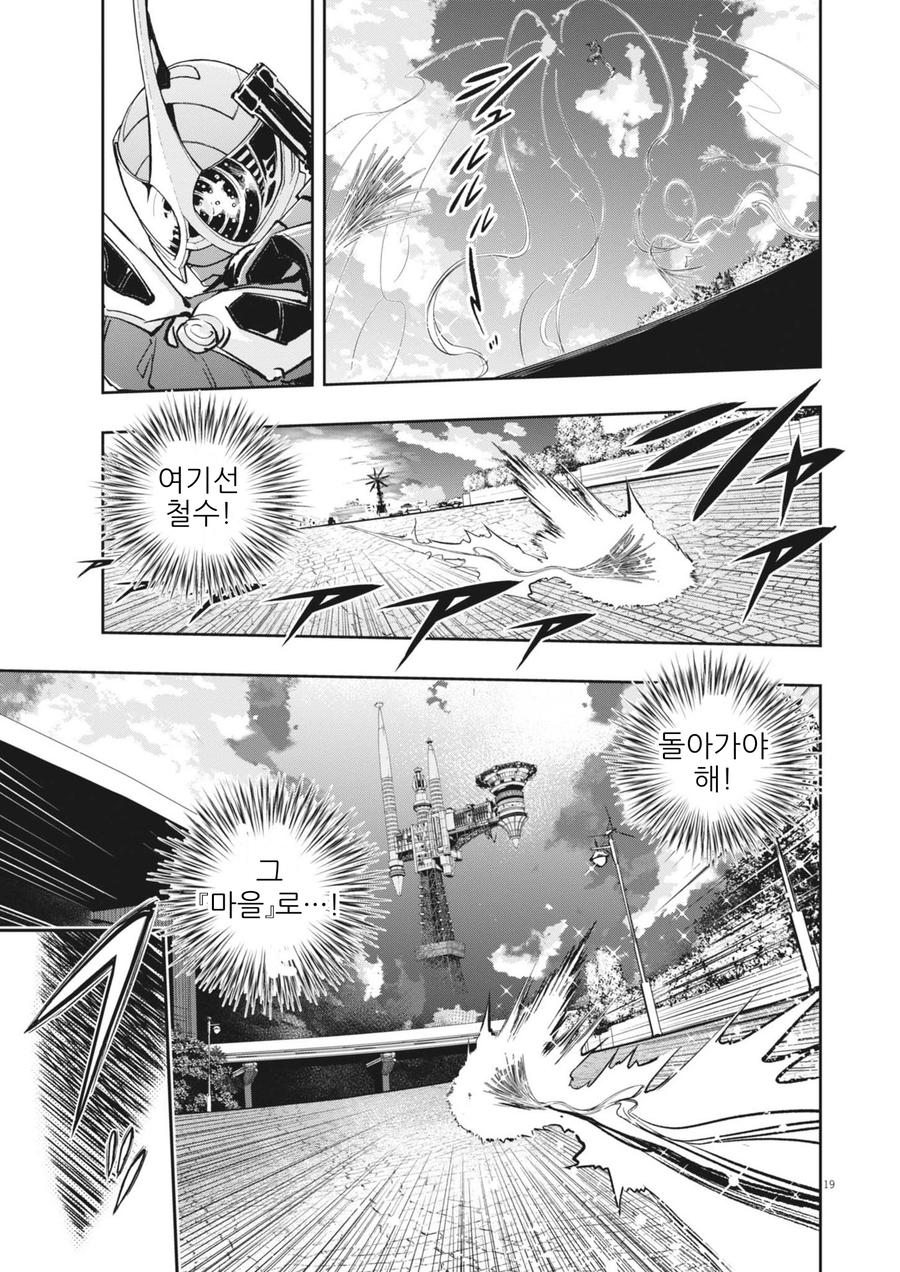 가면라이더) 진짜로 ㅈ된 상황을 풀어내는 방법_14.webp