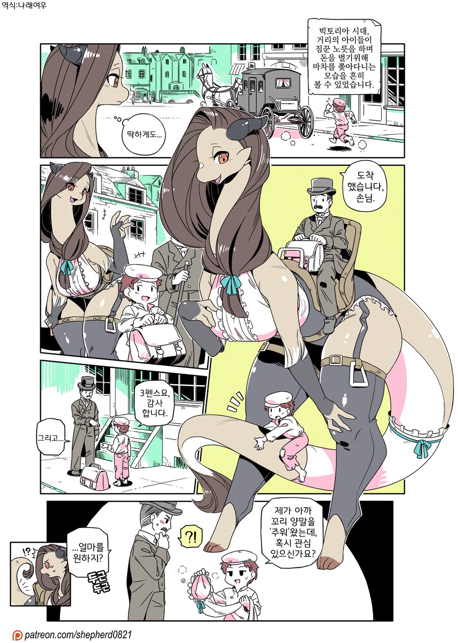 모던모갈 392화_1.png