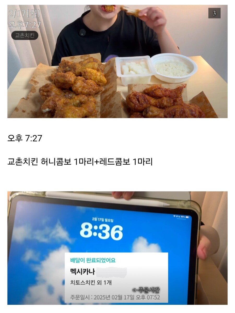 24시간동안 혼자 치킨 19마리 먹는 여자.JPG_2.jpg