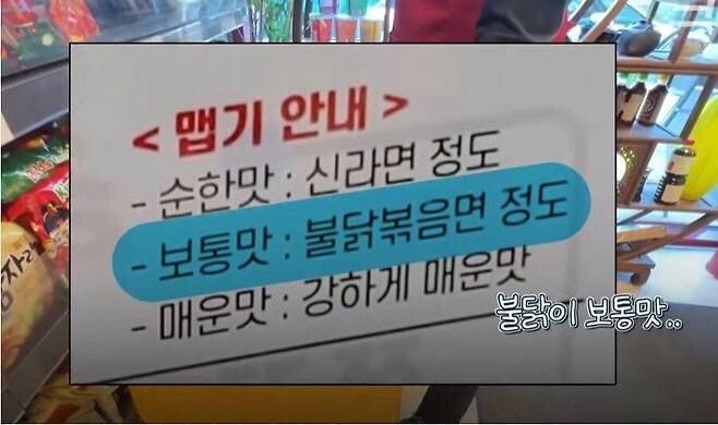 한국인 매운맛 인플레 근황_1.png