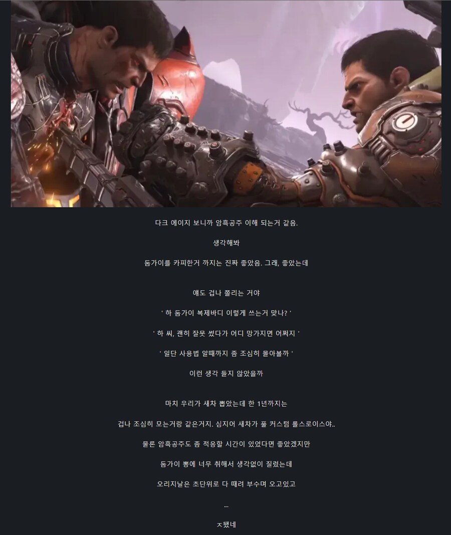 둠] 암흑공주가 이해 된다는 유게이_1.png
