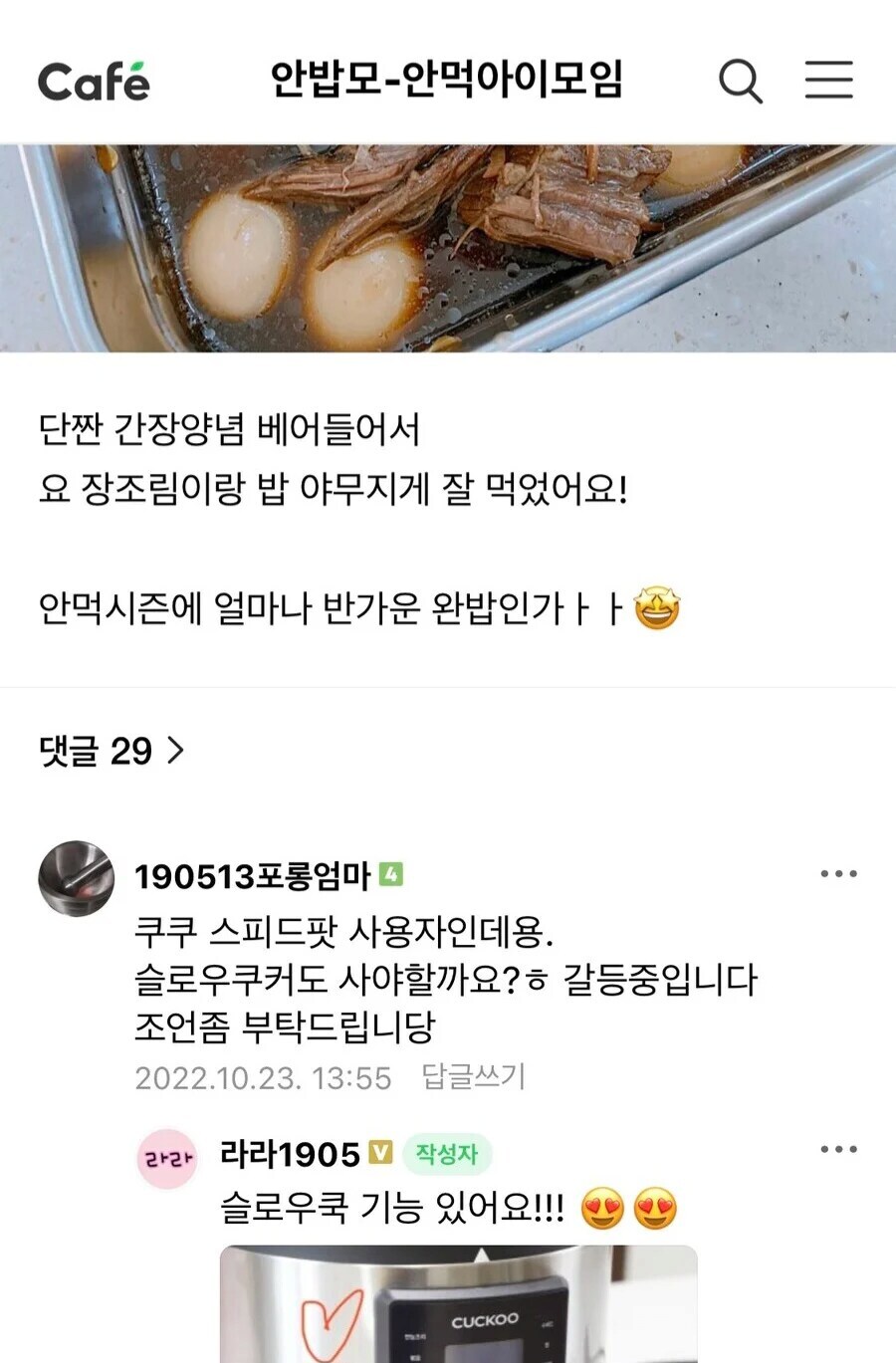 니 애미의 한계를 보려하는가_2.jpg