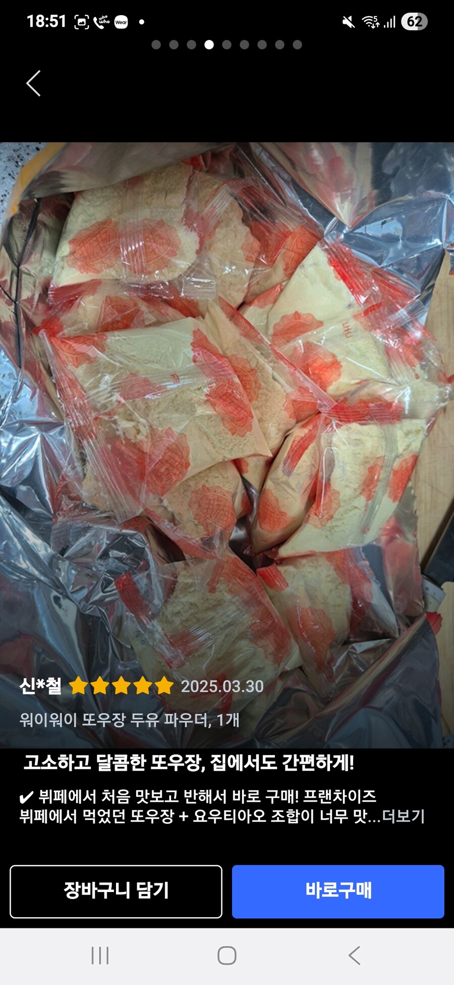 아까 리노아가 찾던 대만 아침 콩국(?)_2.jpg