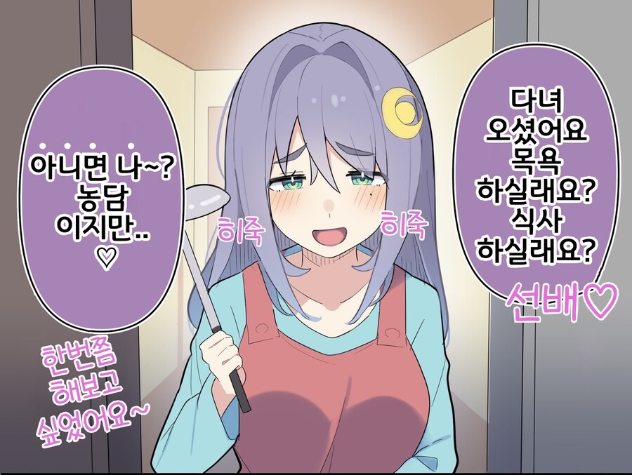 핫산) 쿨한 동급생의 OO년 후(전체 모음집).manhwa_386.jpg