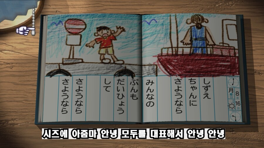 [겜이지] 나의 여름방학 2 #16 -한글자막-_1.jpg