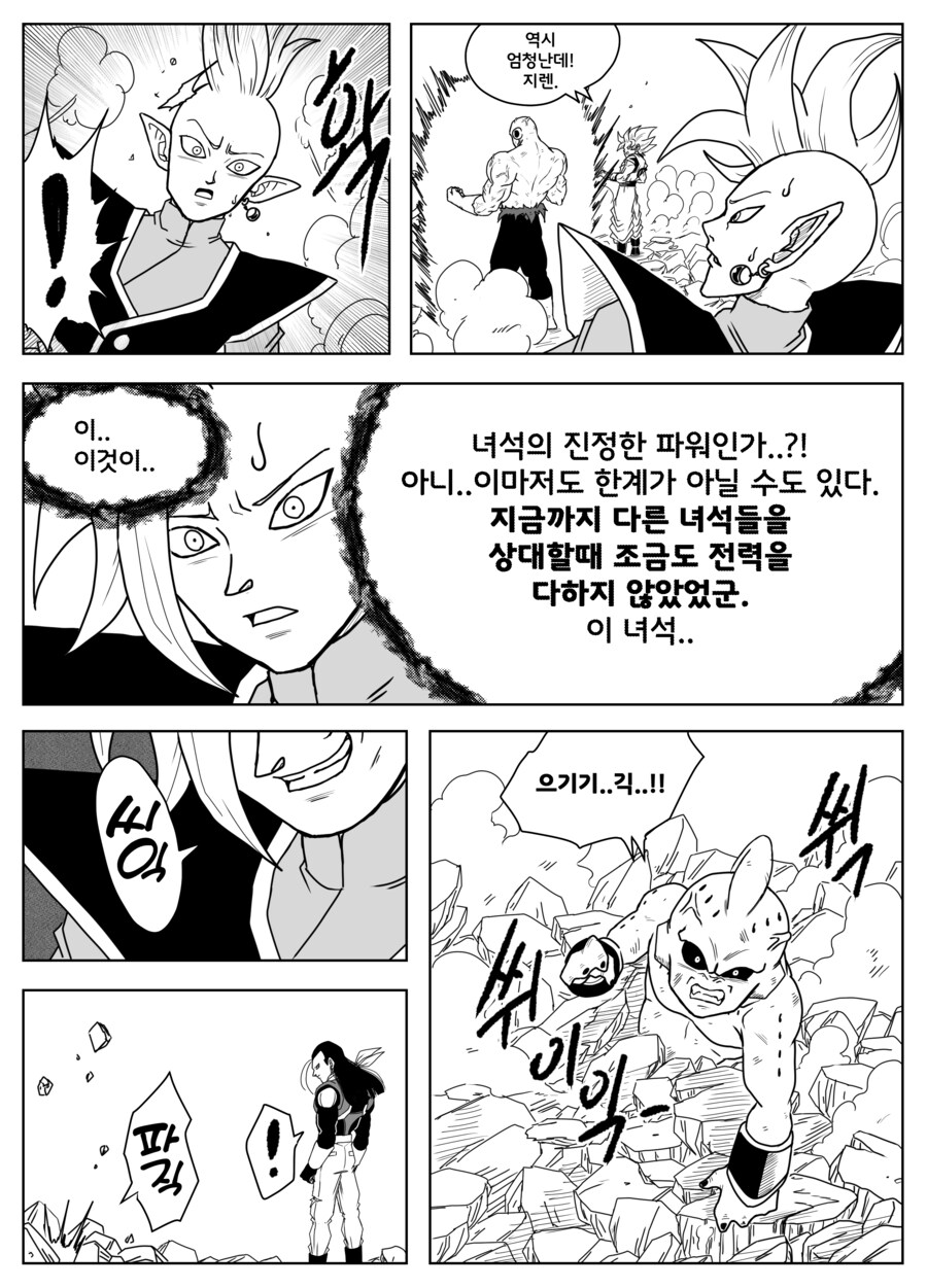 드래곤볼 슈퍼 올스타즈 ★ 제23화 '협공'_4.png